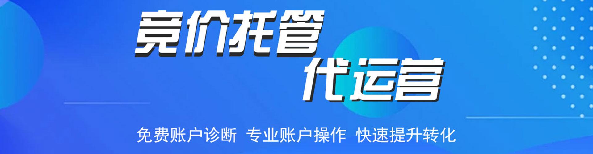 辽宁百度推广代理